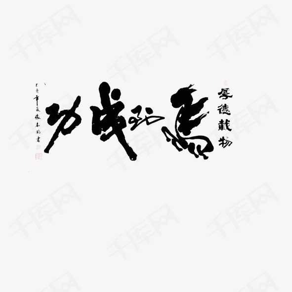 马到成功