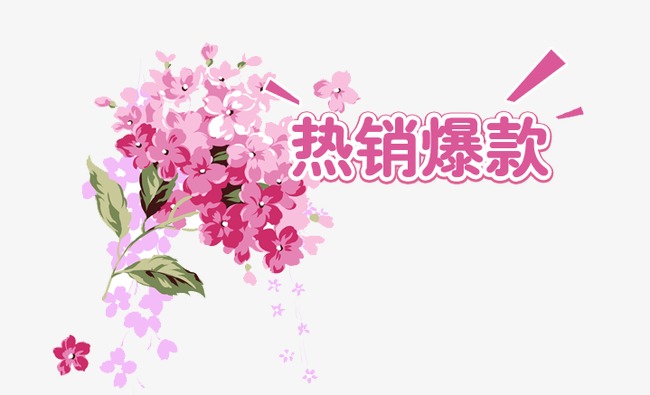 爆款热销花卉花朵(图片编号:15406548)_效果素材_我图网
