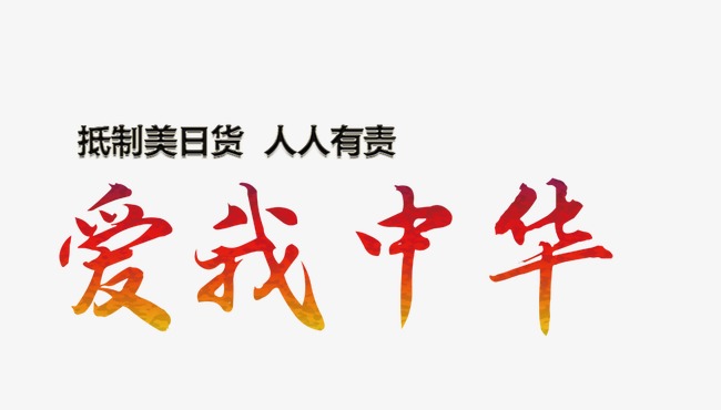 爱我中华  按   收藏cnc娱乐                    节省您50%的设计
