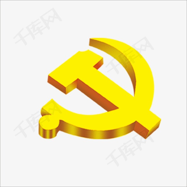 共产党标志标志图案共产党标志素材金色图案