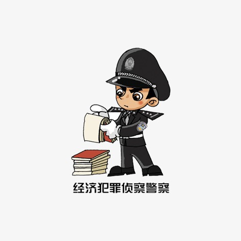 职业警察卡通人物职业分类免扣装饰元素
