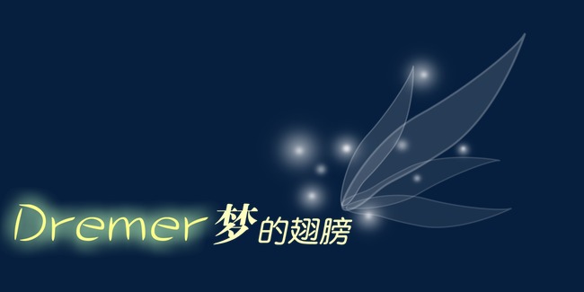 梦的翅膀艺术字素材图片免费下载_高清装饰图