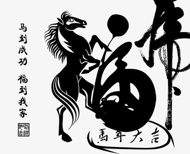 马字体