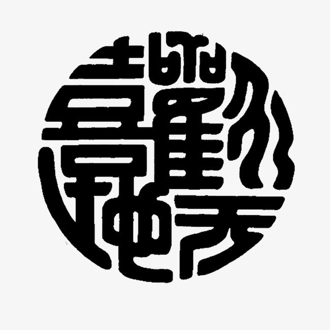 欢天喜地