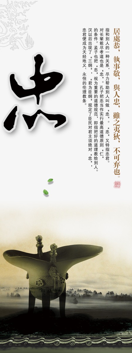 忠_艺术字设计_千库网
