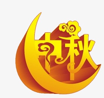 国庆_艺术字设计_千库网