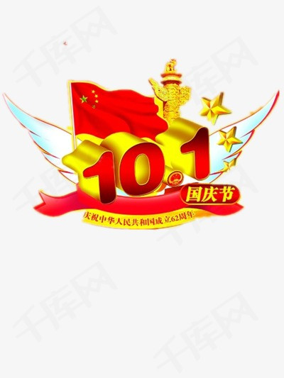 国庆节红旗英雄纪念碑中国红腾飞