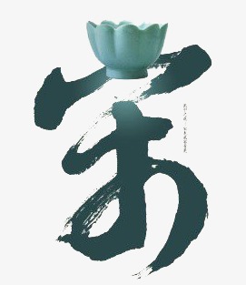 千库网 艺术字 字体宋  浏览: 131 下载: 10 按   收藏千库网