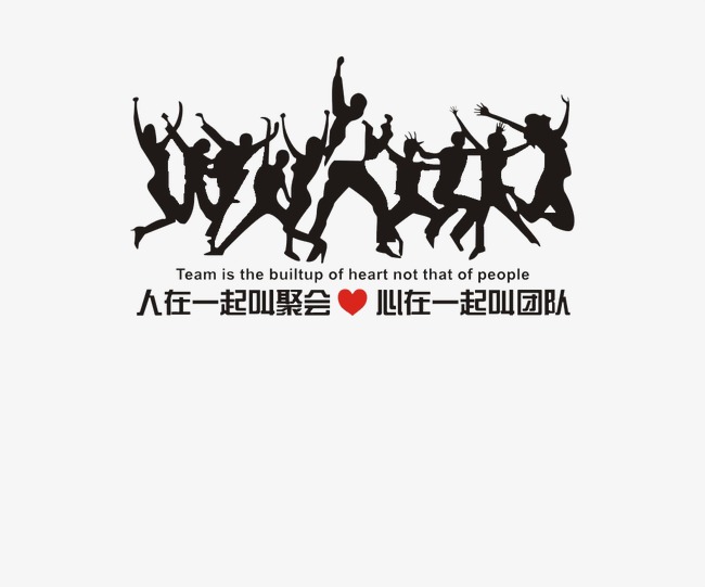 团队合作素材图片免费下载_高清图片png_千库网(图片