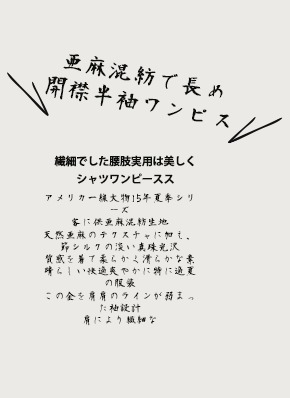 天猫日系小清新文案设计