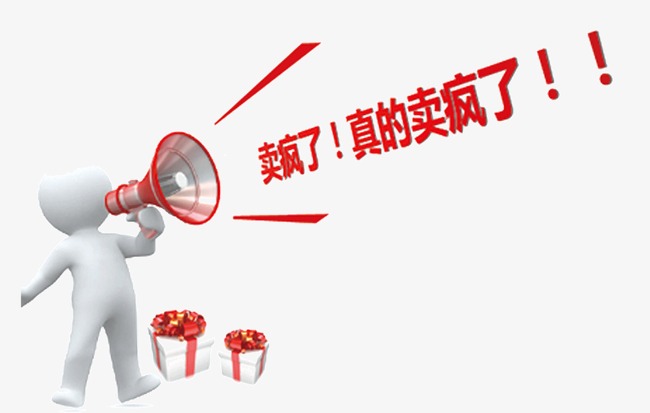 疯卖_小人大喊卖疯啦【高清表情包png素材】-90设计