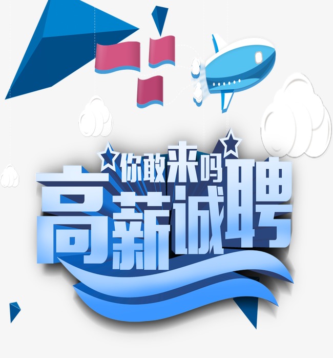 薪招聘_诚薪招聘导购