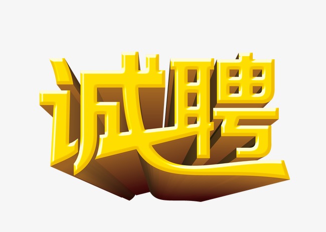 食品公司招聘_这9家企业招聘了,来看看有没有合适你的岗位