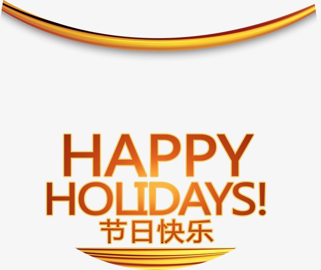 节日快乐艺术字_美艺术字_38妇女节艺术字-圈子花园图片