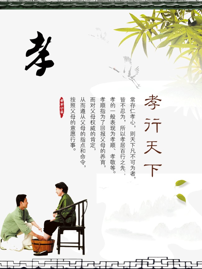 天下孝为先简谱_孝为先的简谱(5)