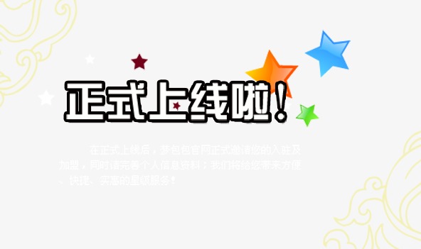 正式上线啦素材图片免费下载_高清艺术字素材psd