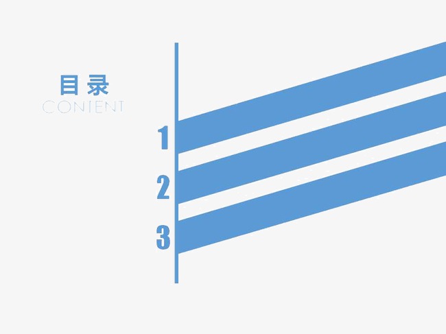 ppt目录模板