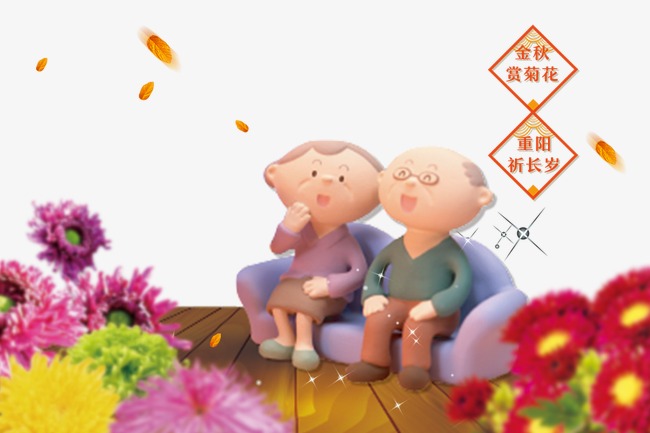 重阳节海报素材图片