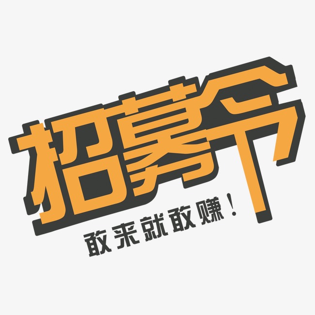 艺术培训招聘_诚聘招聘舞蹈艺术培训学校简介图片设计素材 高清cdr模板下载 11.81MB 学校展板大全(2)
