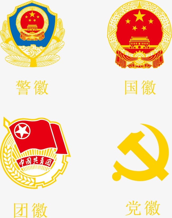 国徽党徽矢量图