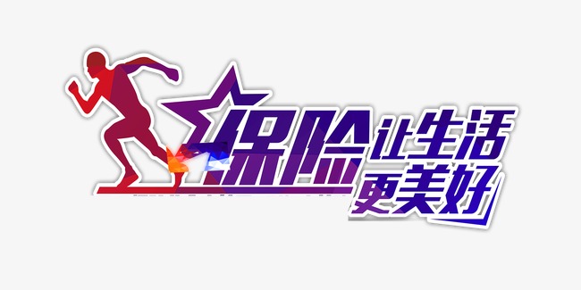 保险宣传短剧文案的创作与魅力，保险宣传短剧，文案创作与魅力展现