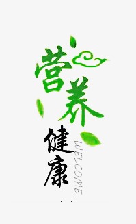 艺术字设计_艺术字图片_艺术字体网_千库网