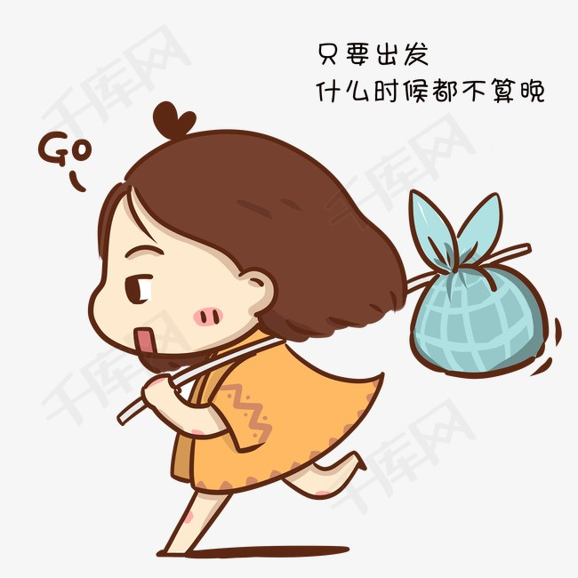 准备出门的小胖子卡通故事插画儿童插画小胖子小女孩