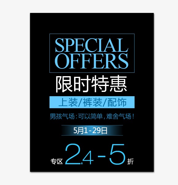 男装文案排版