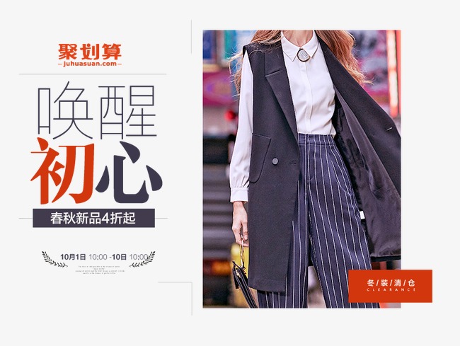 女装风衣文案_伤感文案图片