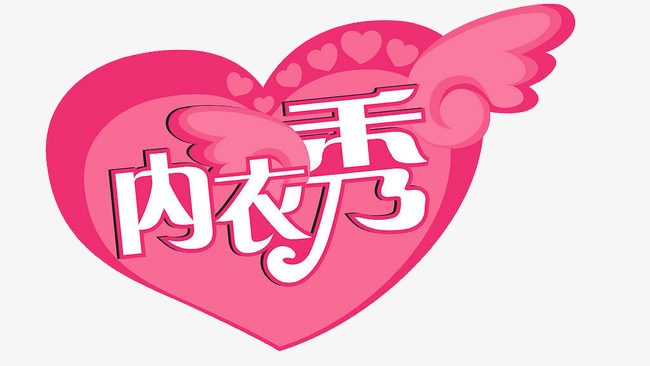 情调 内衣秀全透明_柳岩性感内衣秀全透明