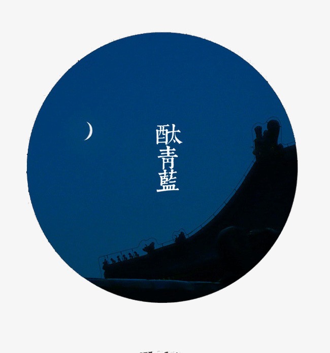 青蓝简谱_红橙黄绿青蓝紫图片