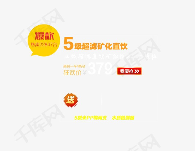 爆款标签产品价格排版