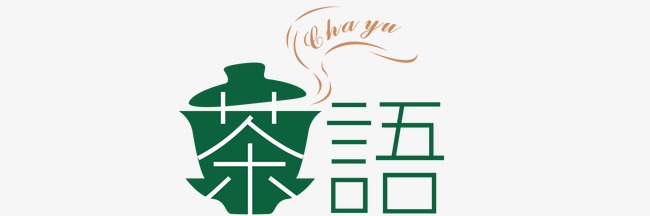 茶语
