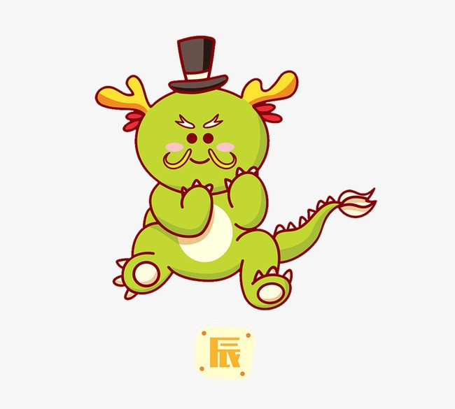 十二生肖辰龙中国印象艺术字排版