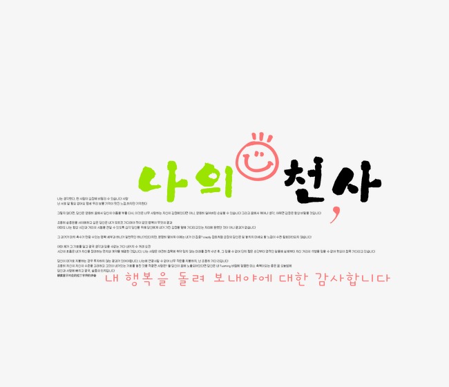 韩式婚纱字体_字体设计(3)