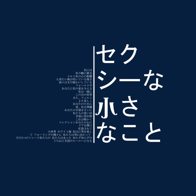 日系文案