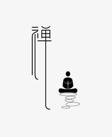 禅系列字体设计_艺术字设计_千库网
