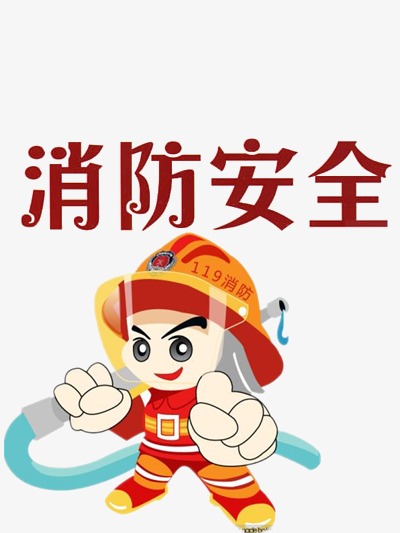 消防安全漫画素材图片免费下载_高清卡通手绘psd_千库