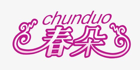 春朵_艺术字设计_千库网