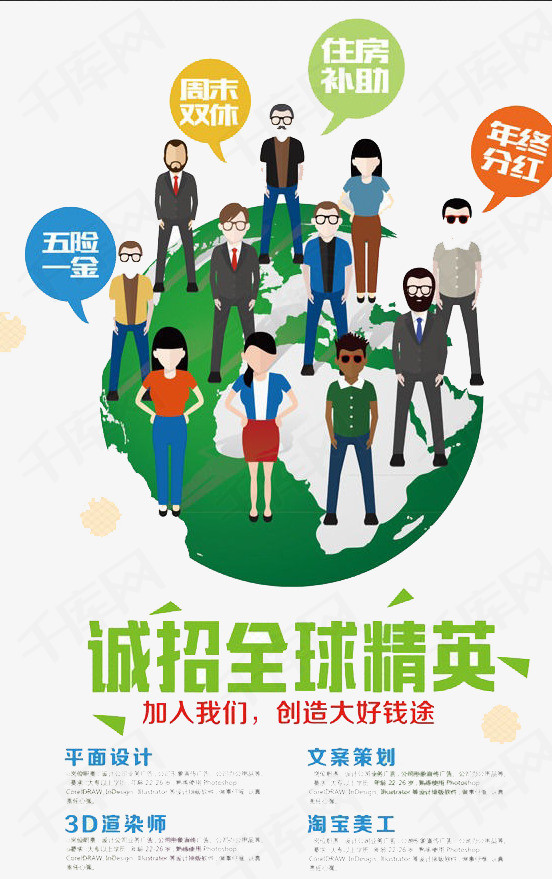 公司招聘人才_招聘广告诚聘英才人才招聘公司招聘招聘会图片设计素材 高清psd模板下载 83.24MB 招聘海报大全(2)