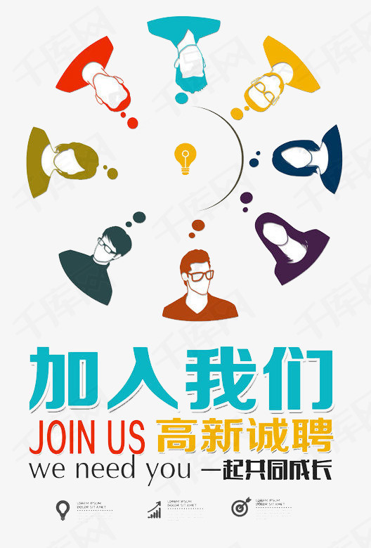 生活招聘_新生活招聘图片(3)
