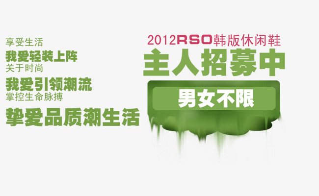 招聘文案_招聘 文案图片