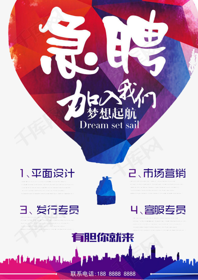 艺术招聘_上海仪扬机电招聘季 长期有效 上海仪扬机电设备工程有限公司(3)