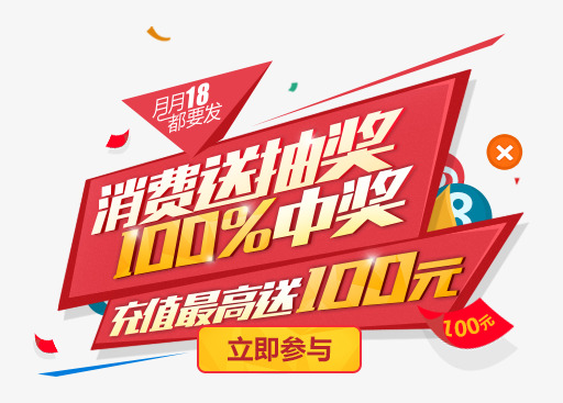 淘宝中奖说明