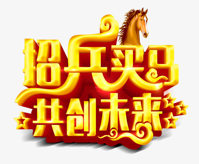 招聘信息