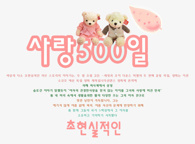韩版初恋500天影楼画册文字