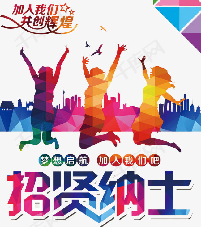 学工招聘_学工助理团招新海报CDR素材免费下载 红动网(4)