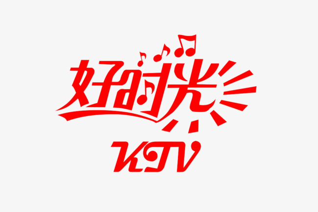 好时光家具字艺术管理系统v时光与实现图片