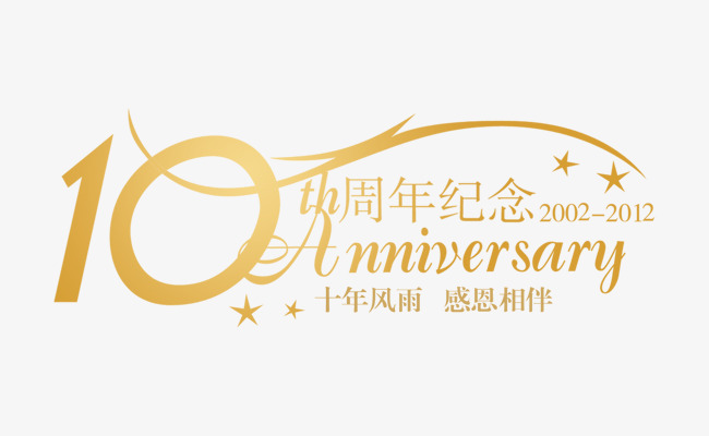 艺术字设计_艺术字图片_艺术字体网_千库网