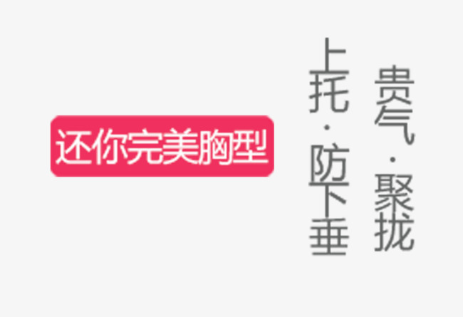 内衣字体_字体设计(2)